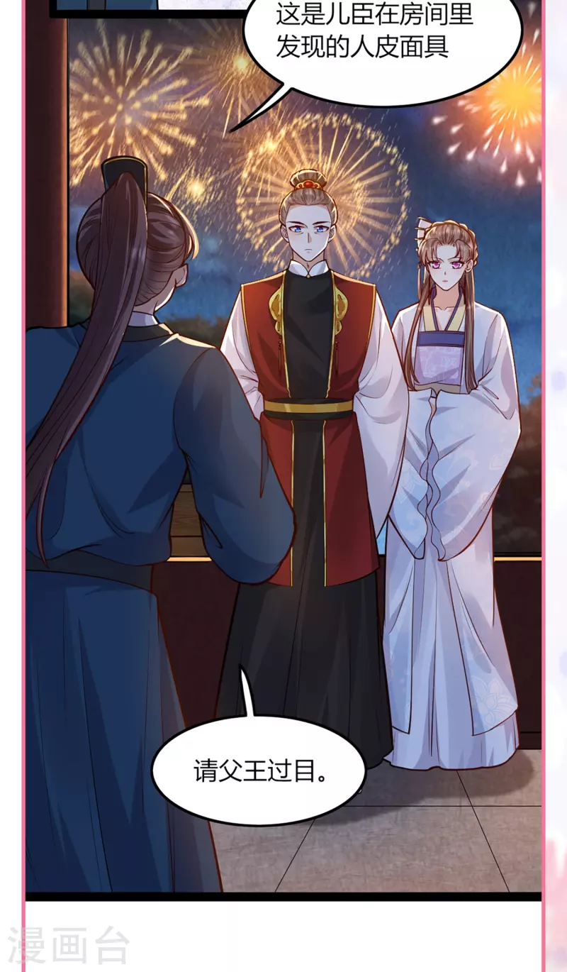 番外3 生日小剧场-第76话