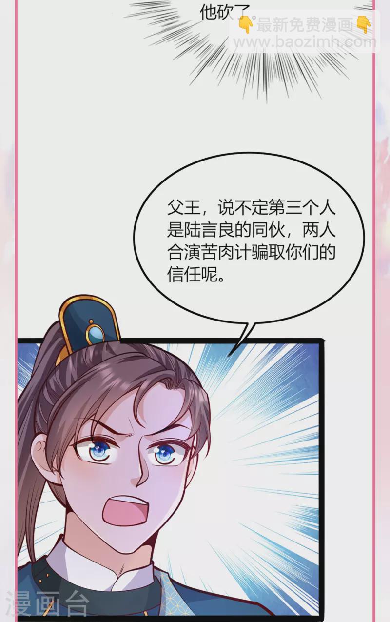 番外3 生日小剧场-第76话