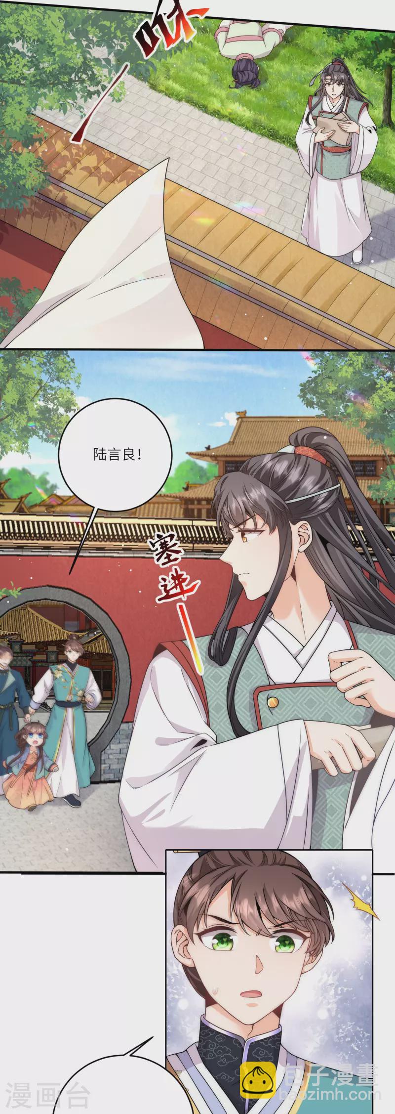第73话 女装大佬的真实身份-第78话