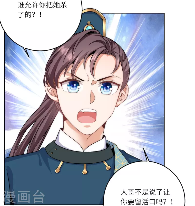 第73话 女装大佬的真实身份-第78话