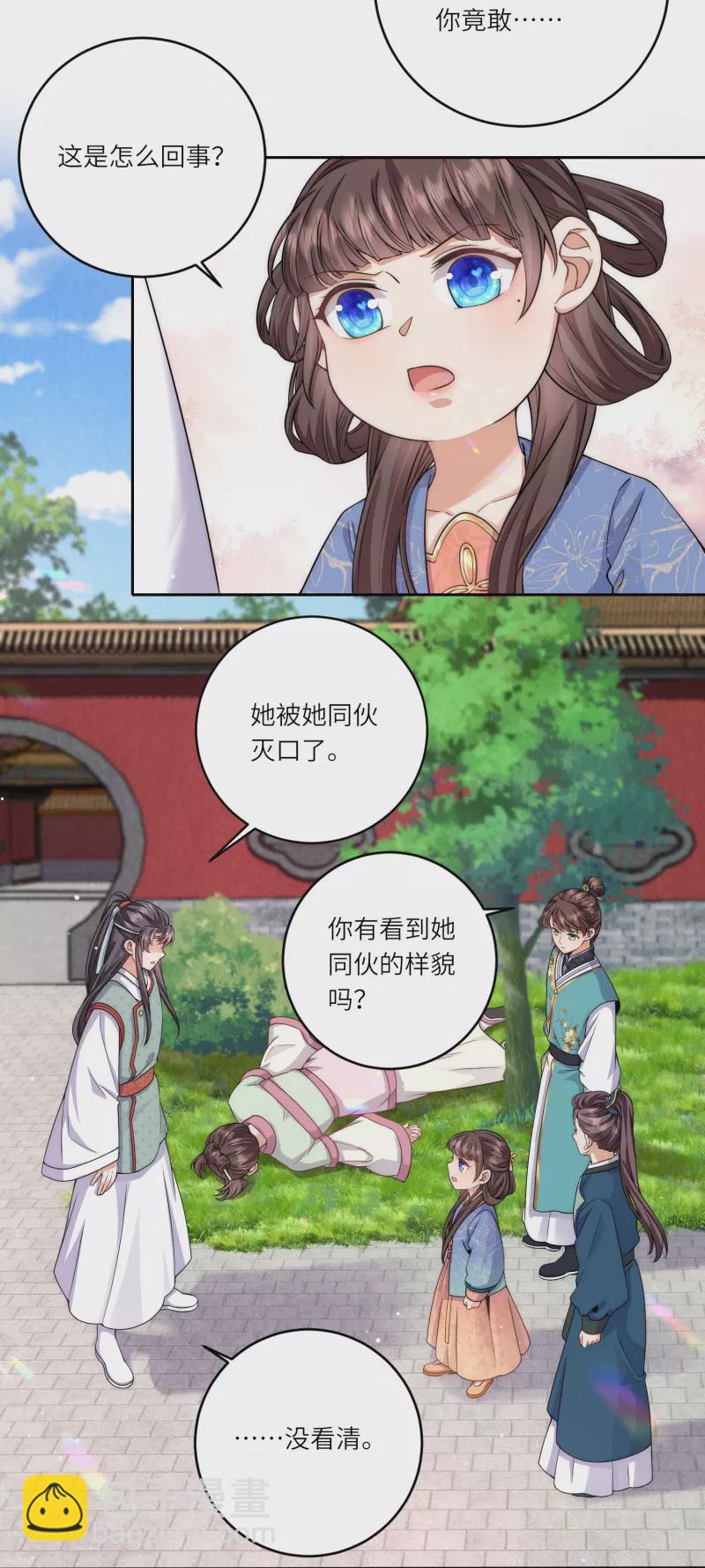 第73话 女装大佬的真实身份-第78话
