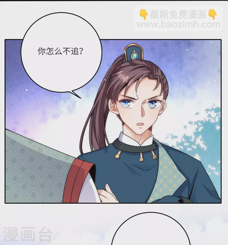 第73话 女装大佬的真实身份-第78话