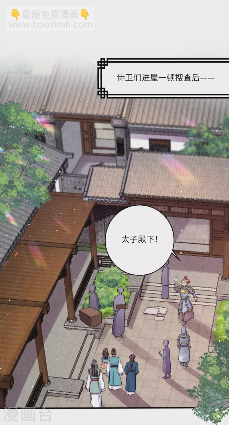 第73话 女装大佬的真实身份-第78话