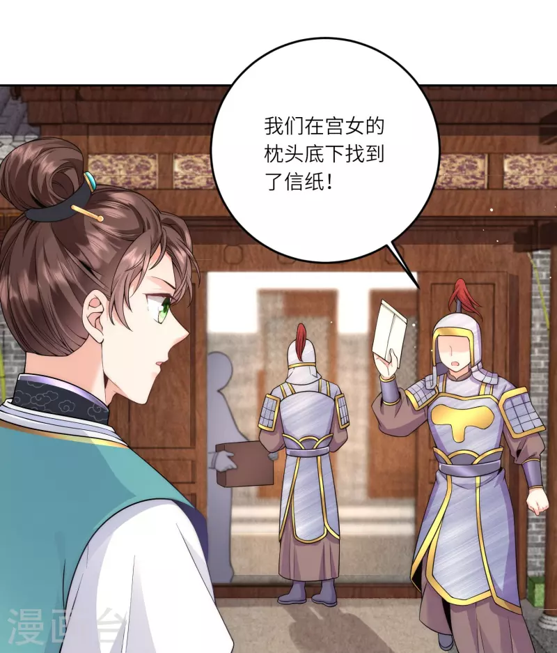 第73话 女装大佬的真实身份-第78话