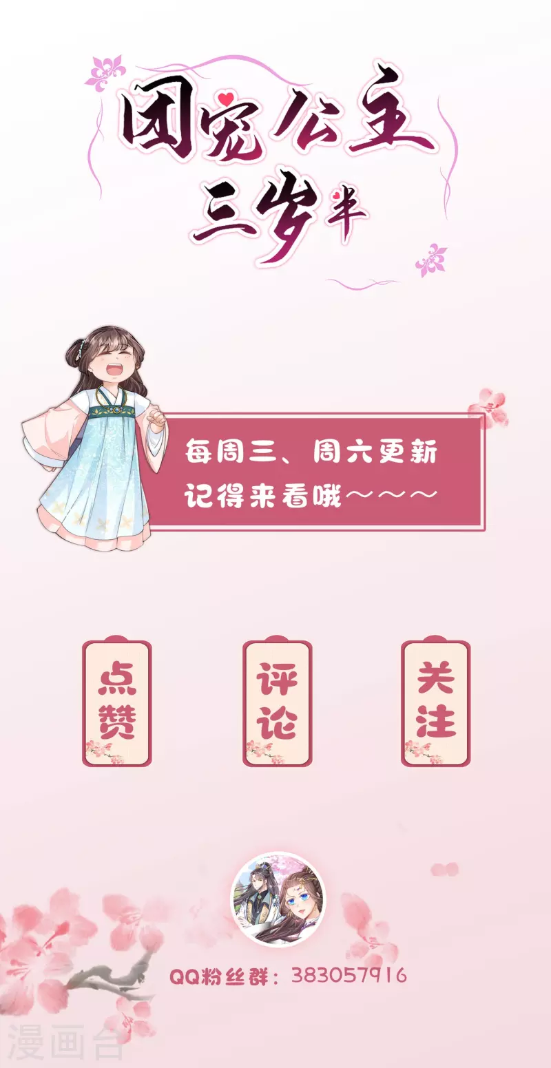 第73话 女装大佬的真实身份-第78话