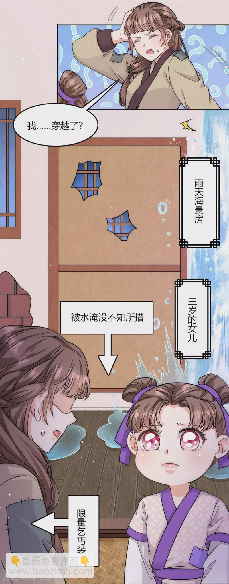番外4 外婆篇-第80话