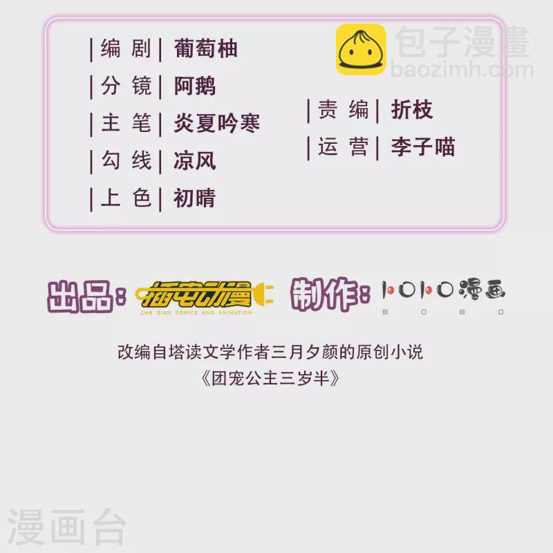 番外4 外婆篇-第80话