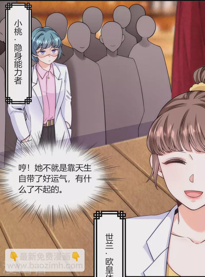 番外4 外婆篇-第80话