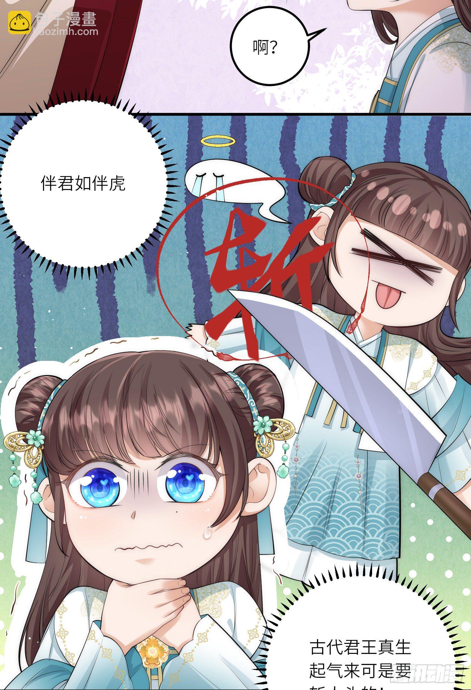 第7话 钱钱全都飞走啦-第8话