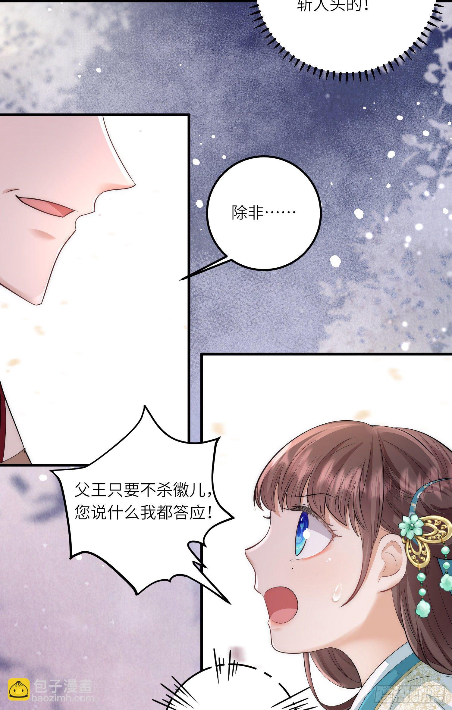 第7话 钱钱全都飞走啦-第8话