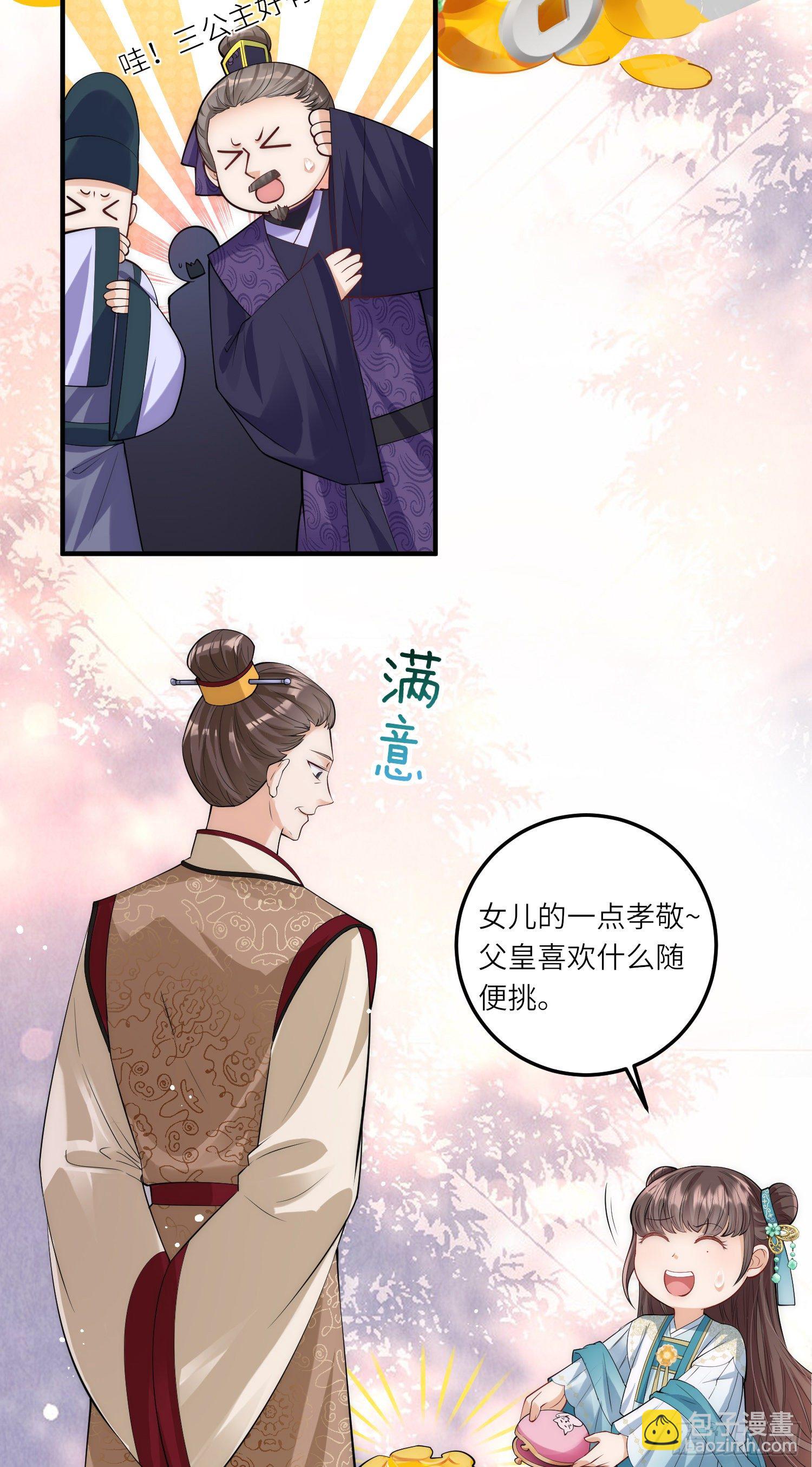 第7话 钱钱全都飞走啦-第8话