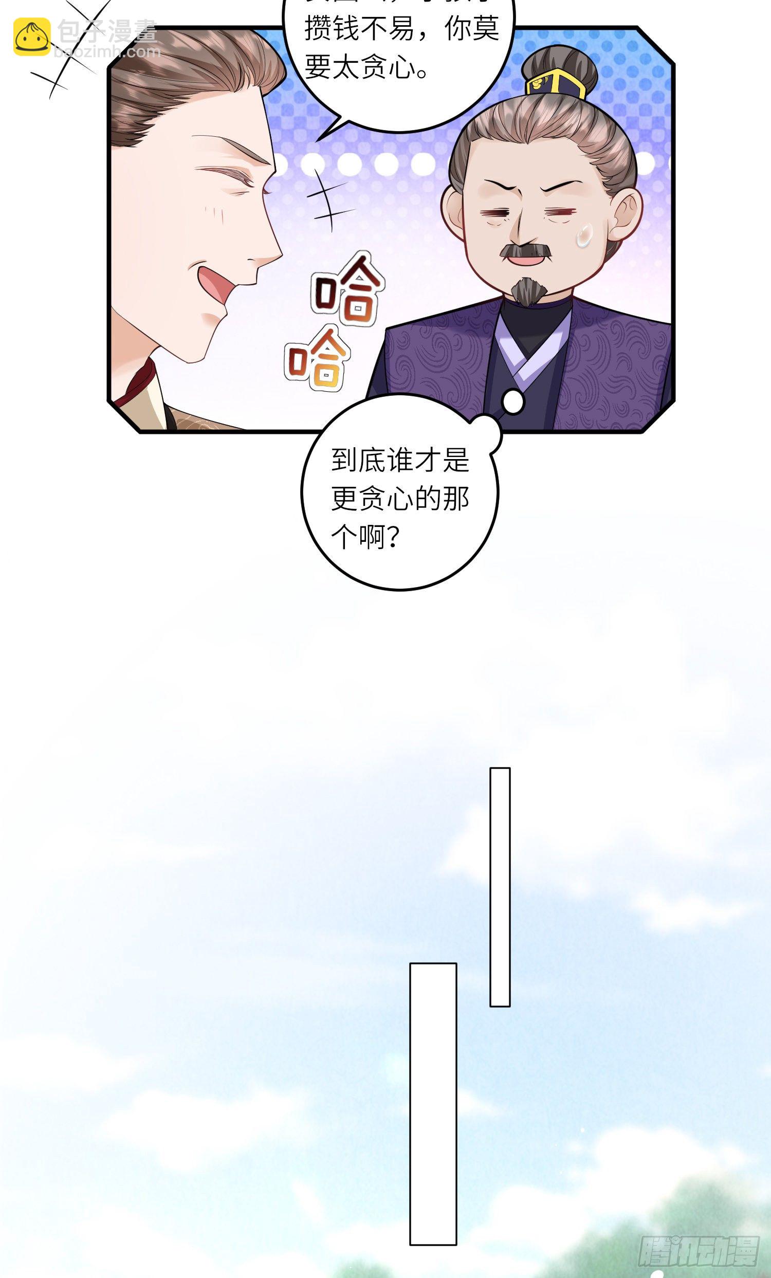 第7话 钱钱全都飞走啦-第8话