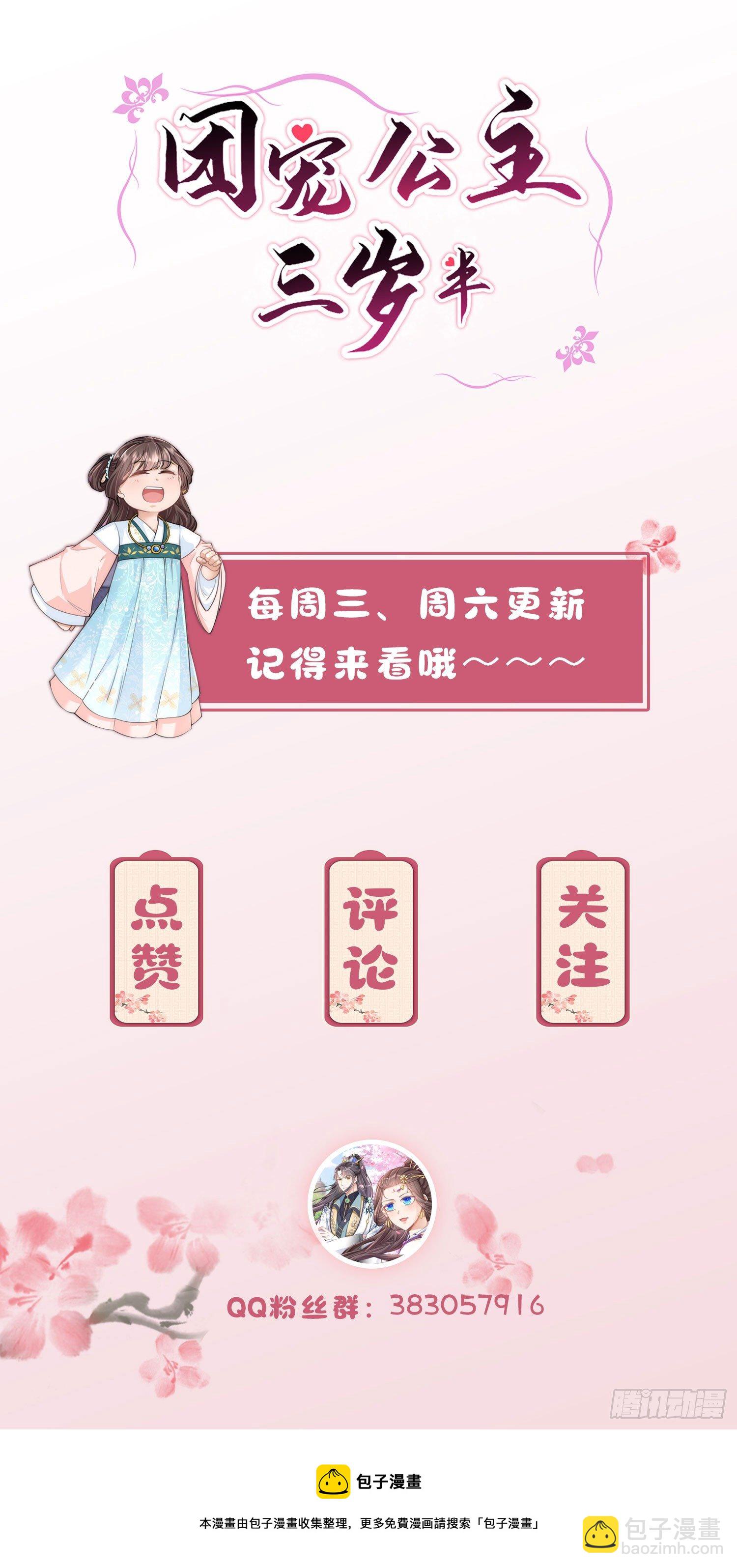 第7话 钱钱全都飞走啦-第8话
