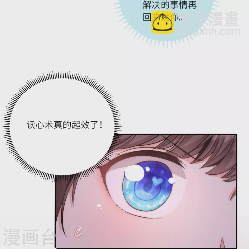 第76话 谣言四起-第82话