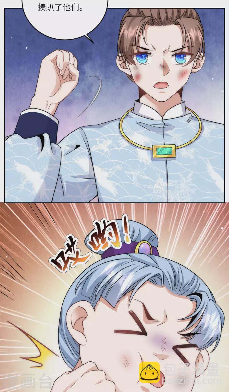 第76话 谣言四起-第82话