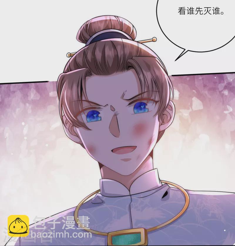 第76话 谣言四起-第82话