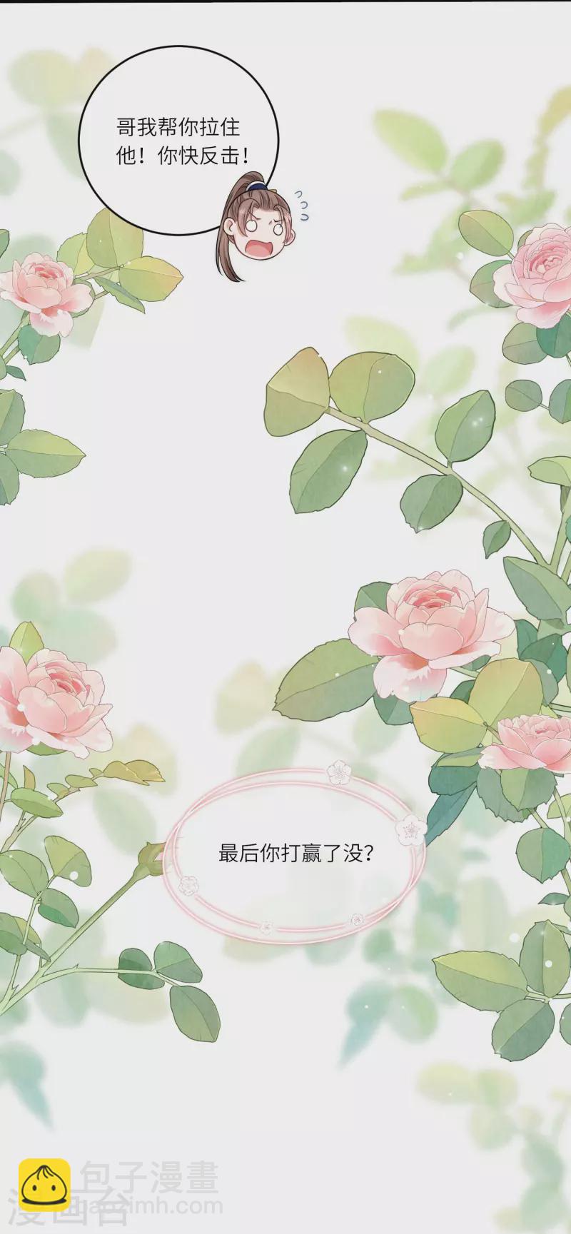 第76话 谣言四起-第82话