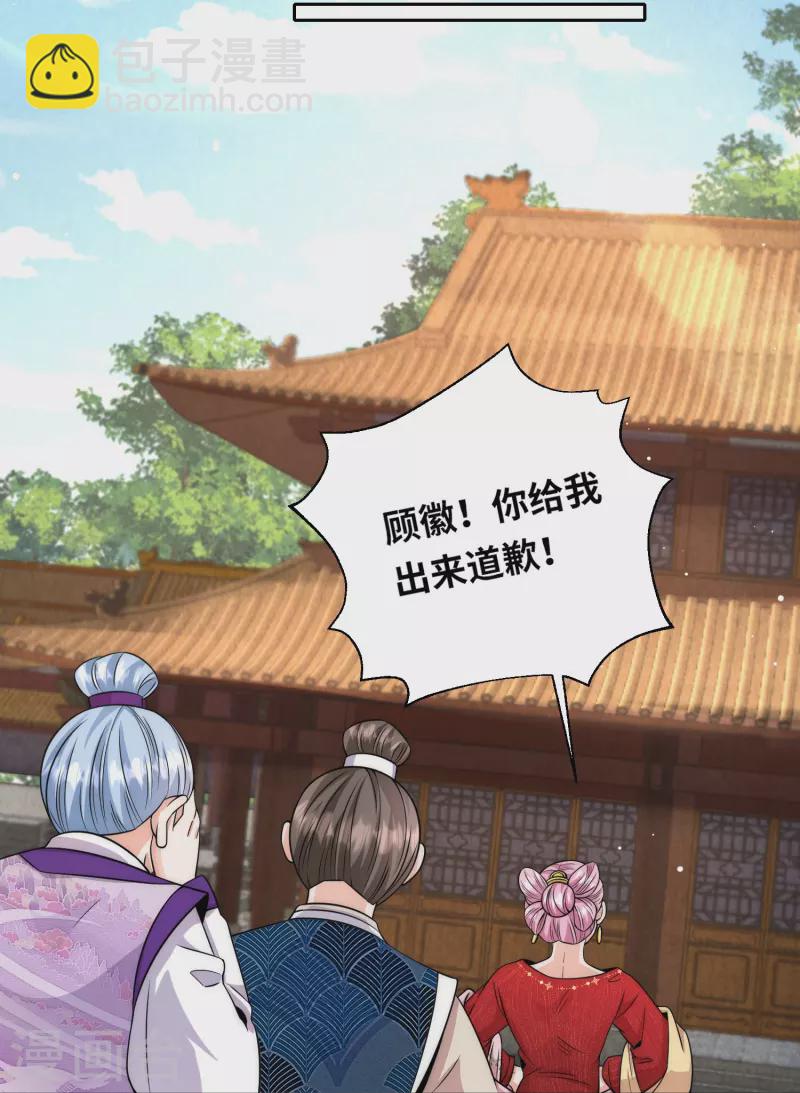 第76话 谣言四起-第82话