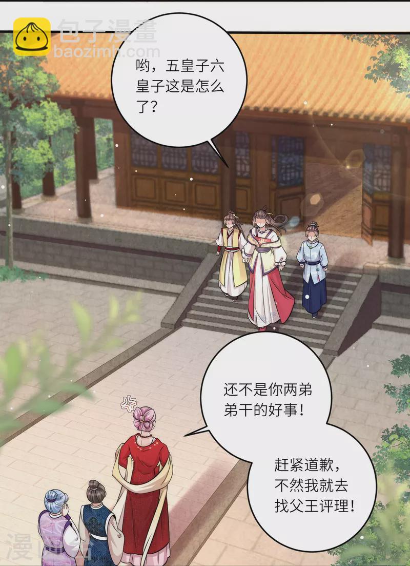 第76话 谣言四起-第82话