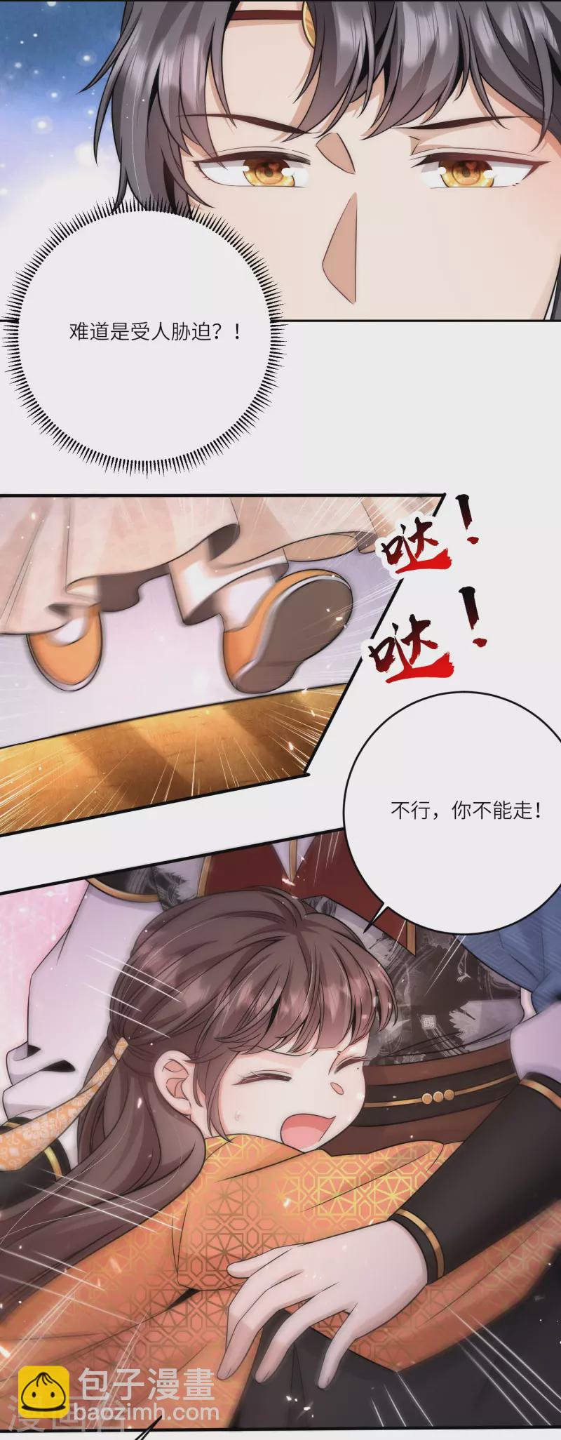 第76话 谣言四起-第82话