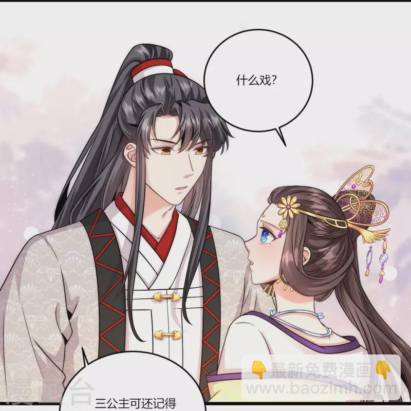 第78话 除了我谁也不配得到你-第84话