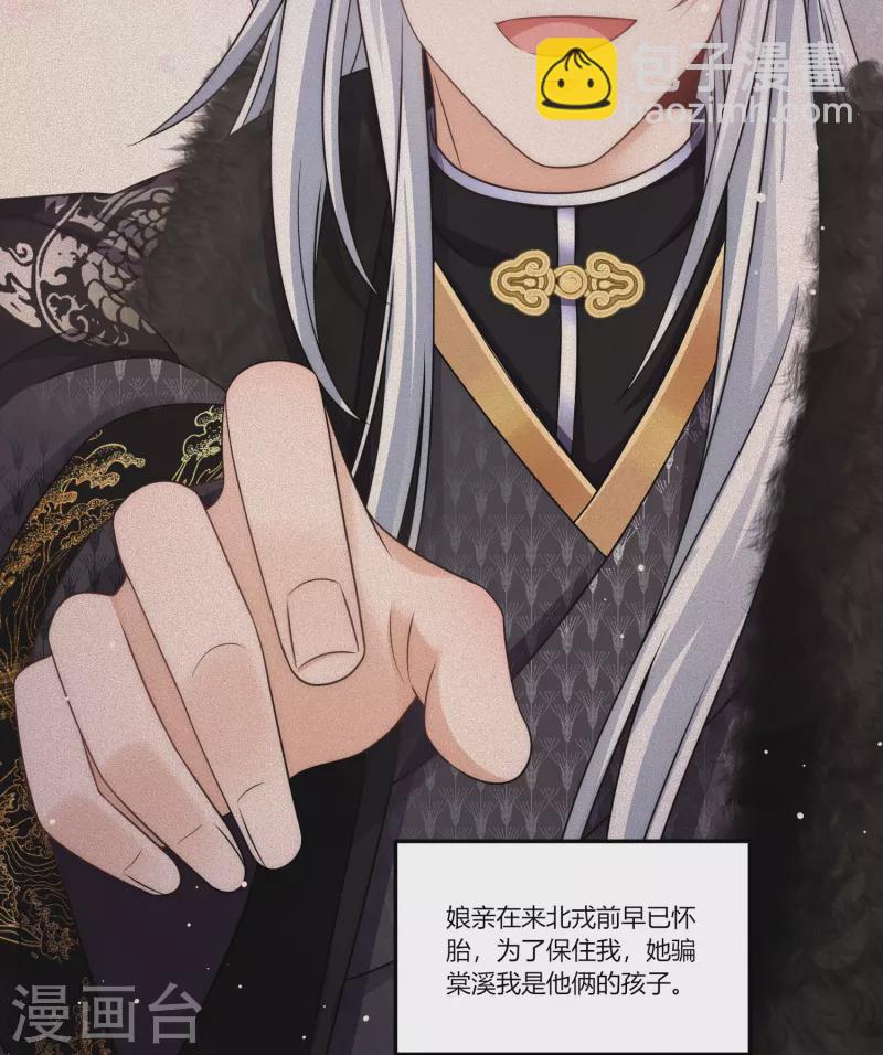 第78话 除了我谁也不配得到你-第84话