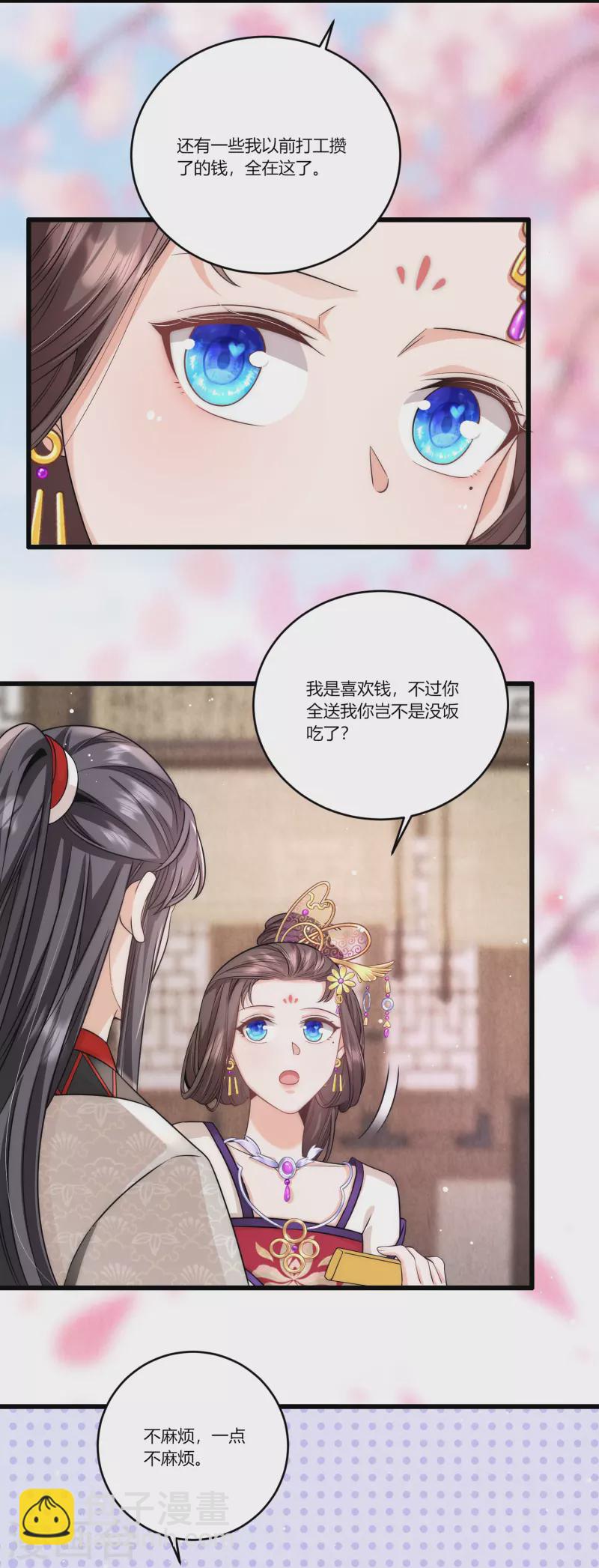 第78话 除了我谁也不配得到你-第84话