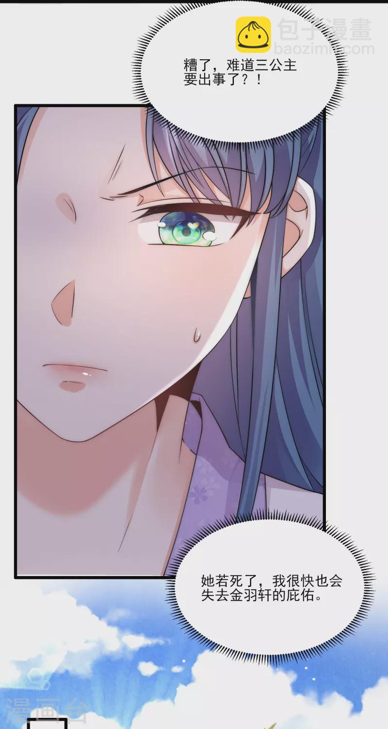 第80话 预言成真-第86话