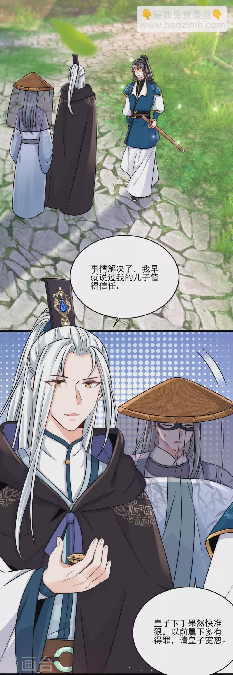 第80话 预言成真-第86话
