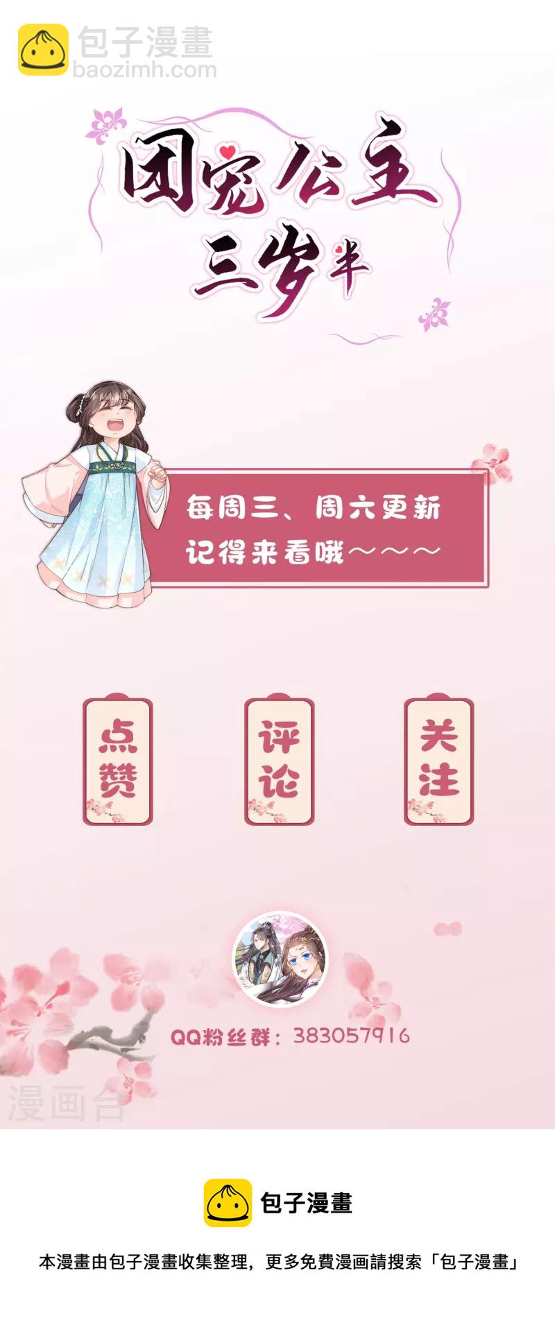 第80话 预言成真-第86话