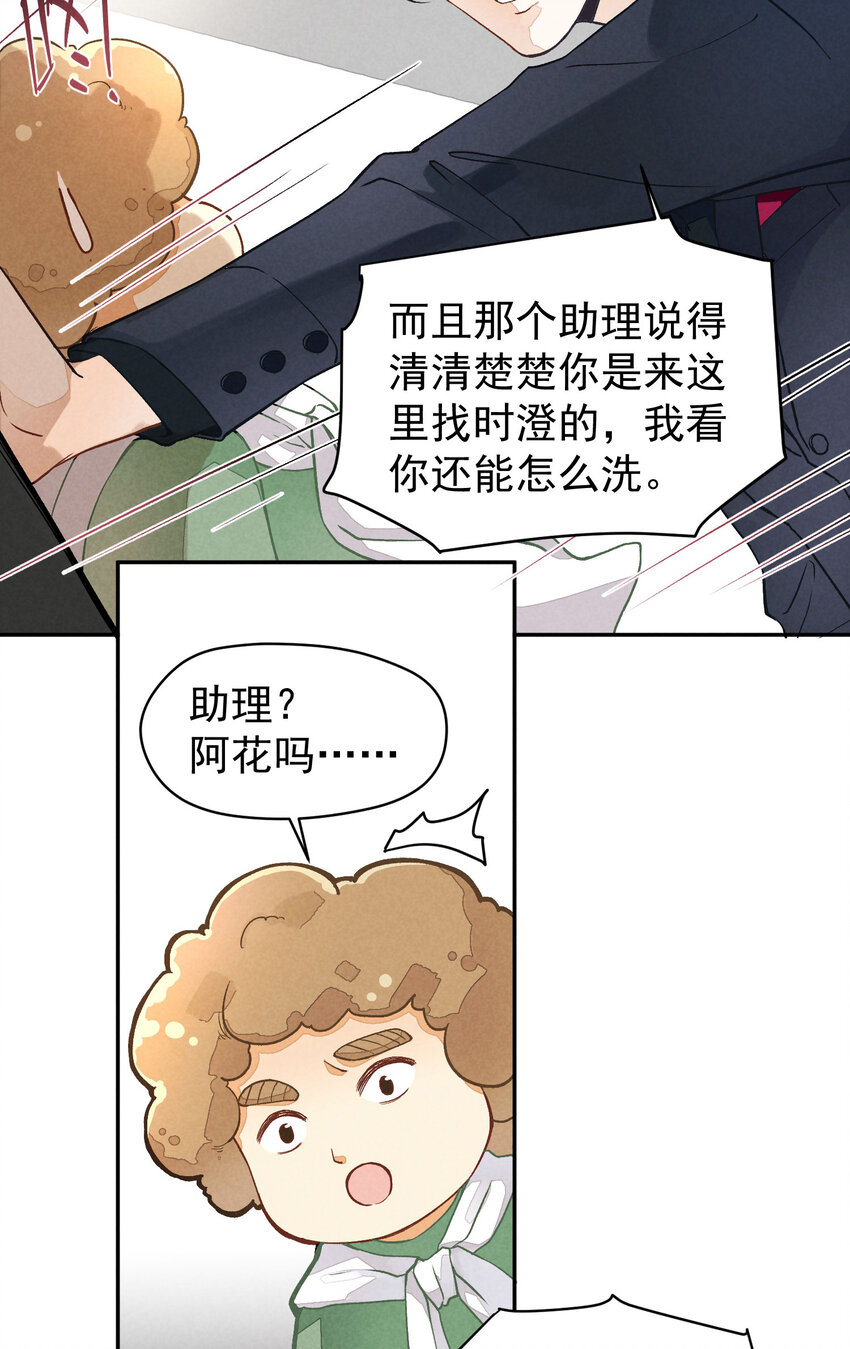 2 第2话-偶像团体绝密档案-第2话