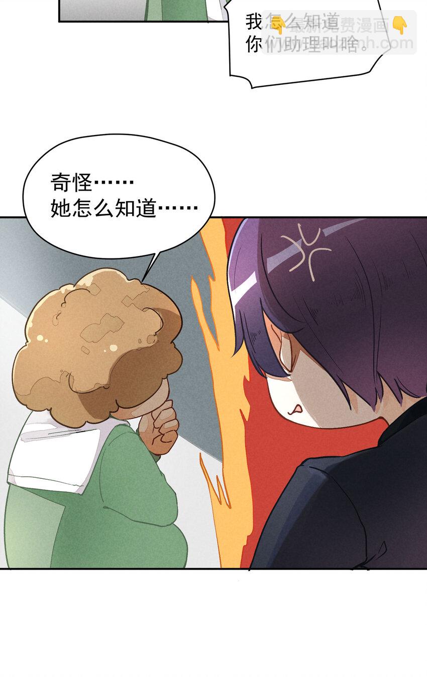2 第2话-偶像团体绝密档案-第2话