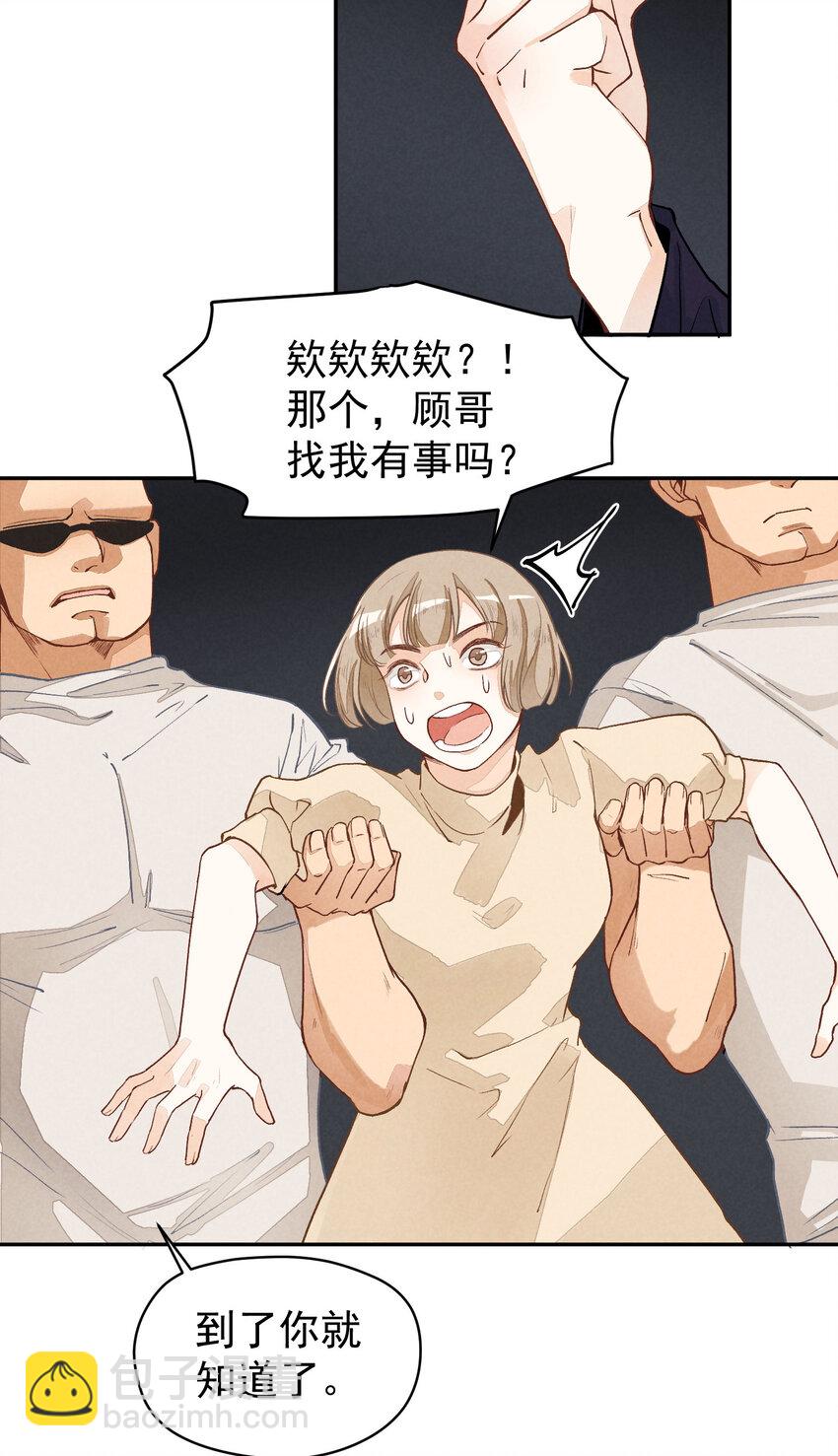 2 第2话-偶像团体绝密档案-第2话
