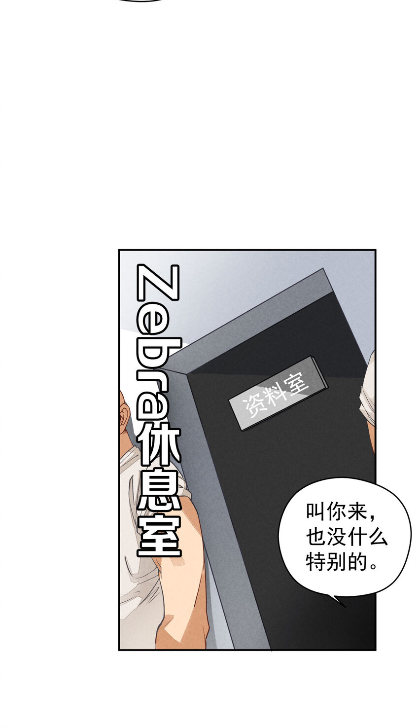2 第2话-偶像团体绝密档案-第2话