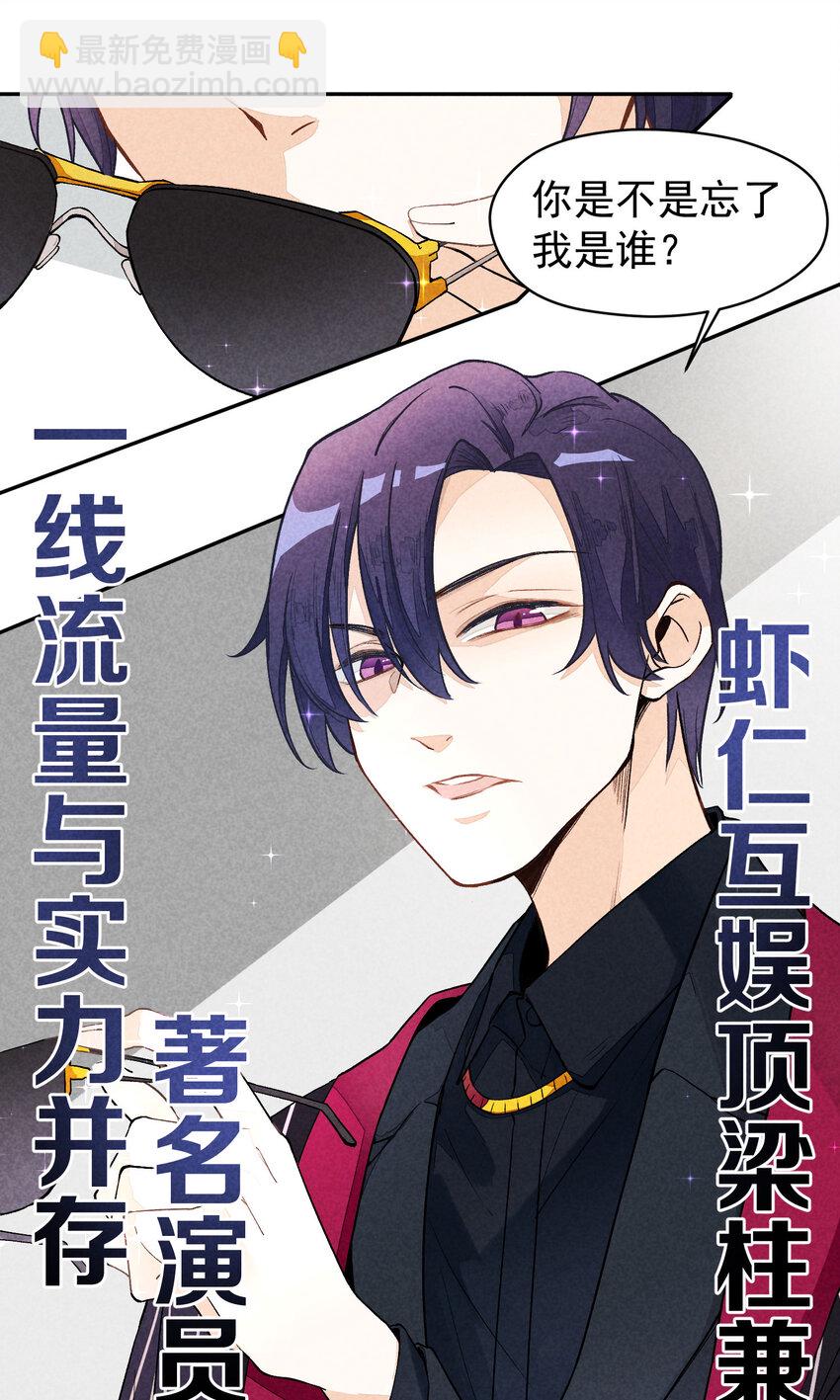 2 第2话-偶像团体绝密档案-第2话