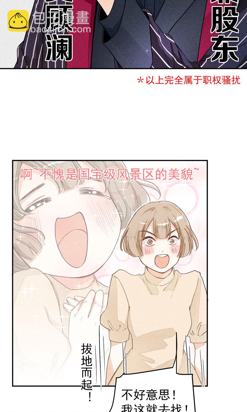 2 第2话-偶像团体绝密档案-第2话