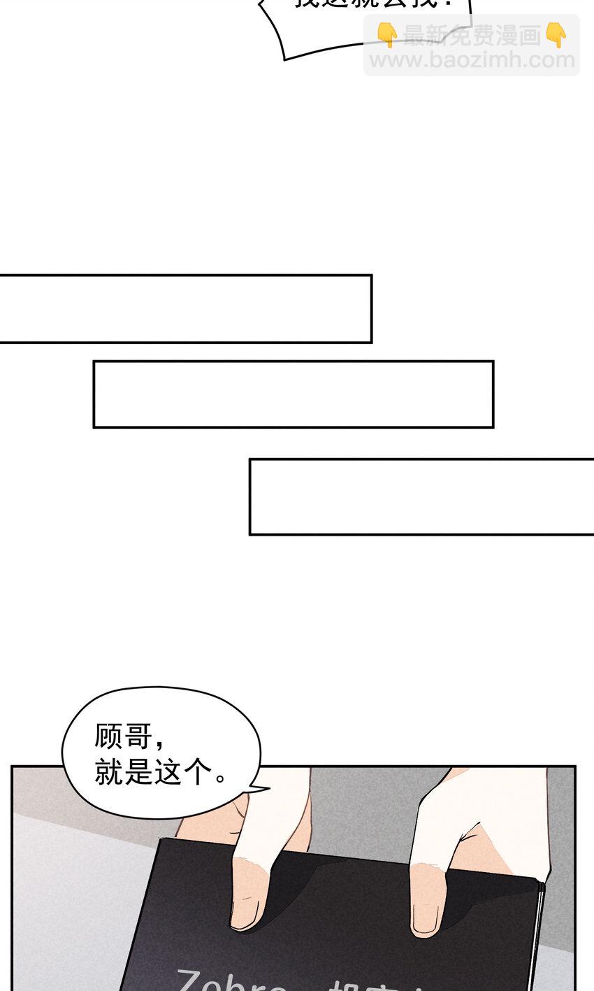 2 第2话-偶像团体绝密档案-第2话