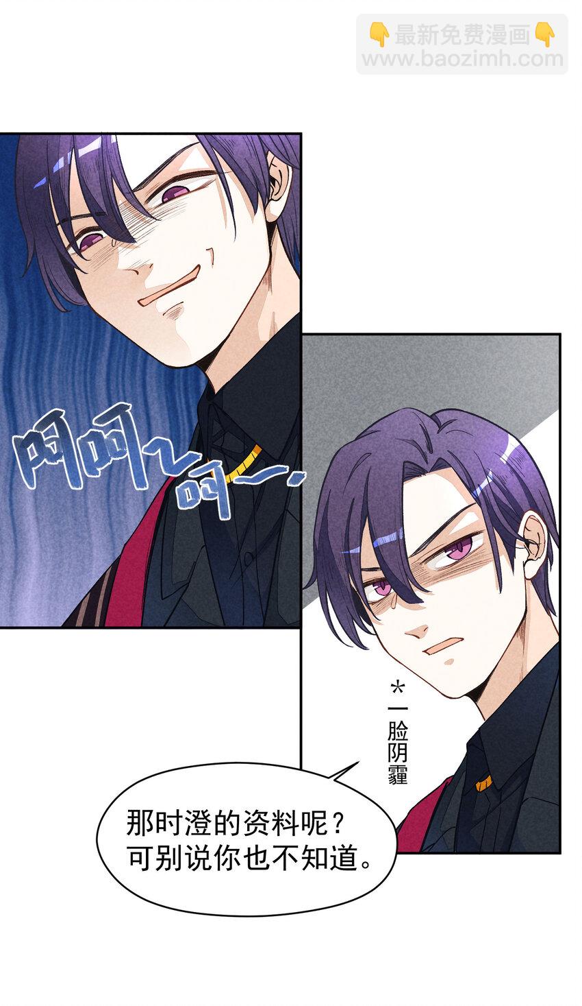 2 第2话-偶像团体绝密档案-第2话