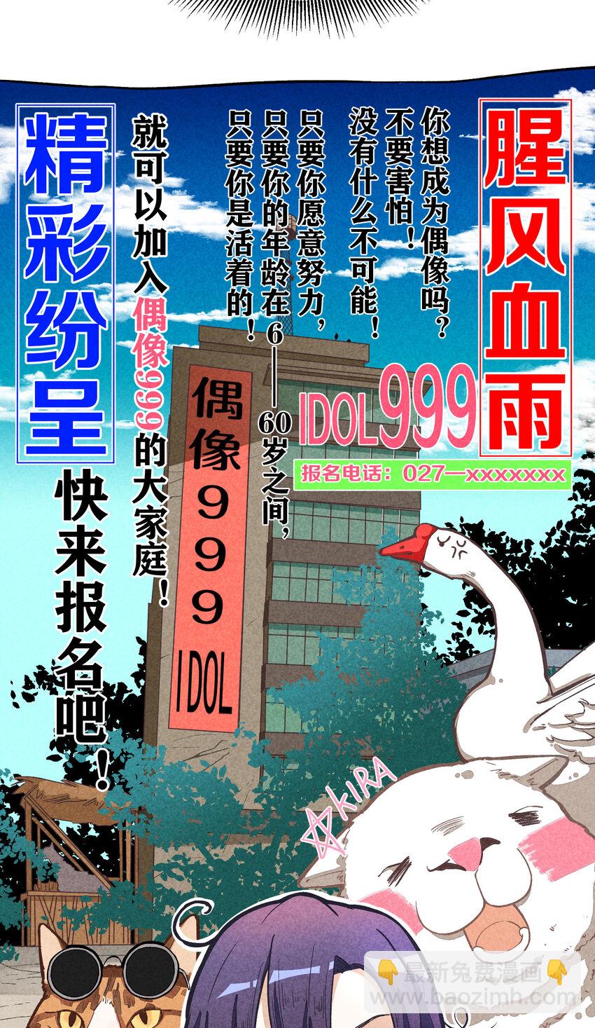 2 第2话-偶像团体绝密档案-第2话