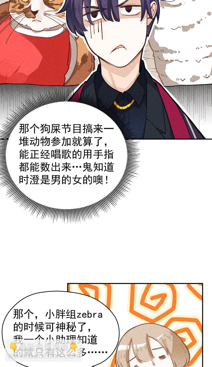 2 第2话-偶像团体绝密档案-第2话