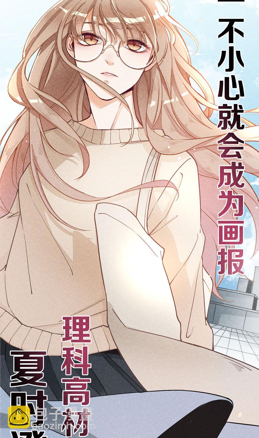 2 第2话-偶像团体绝密档案-第2话