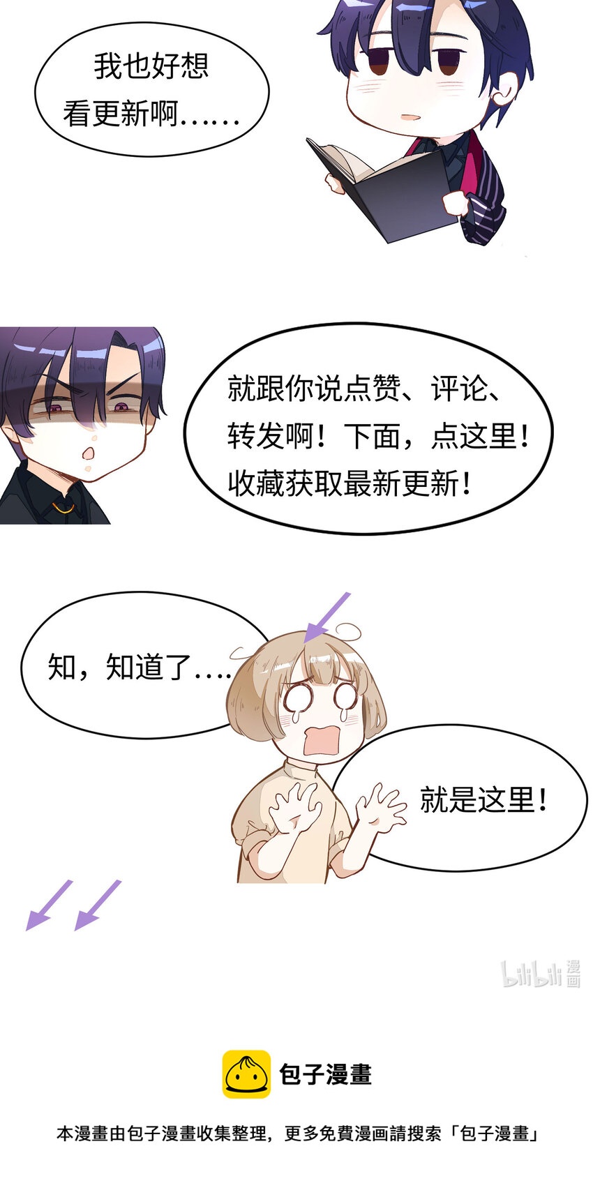 2 第2话-偶像团体绝密档案-第2话