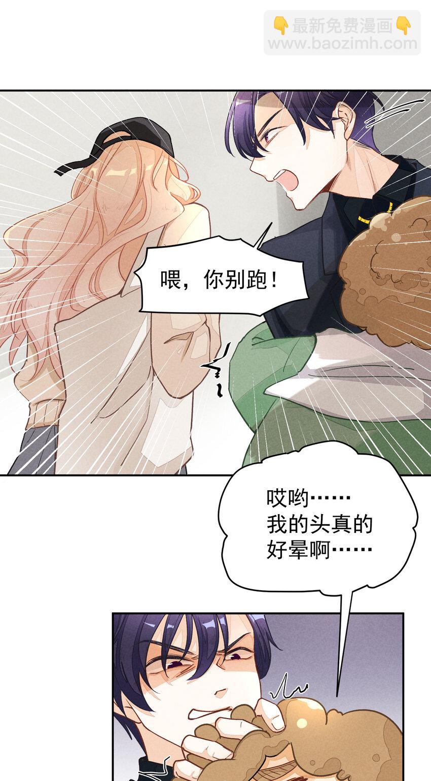 2 第2话-偶像团体绝密档案-第2话