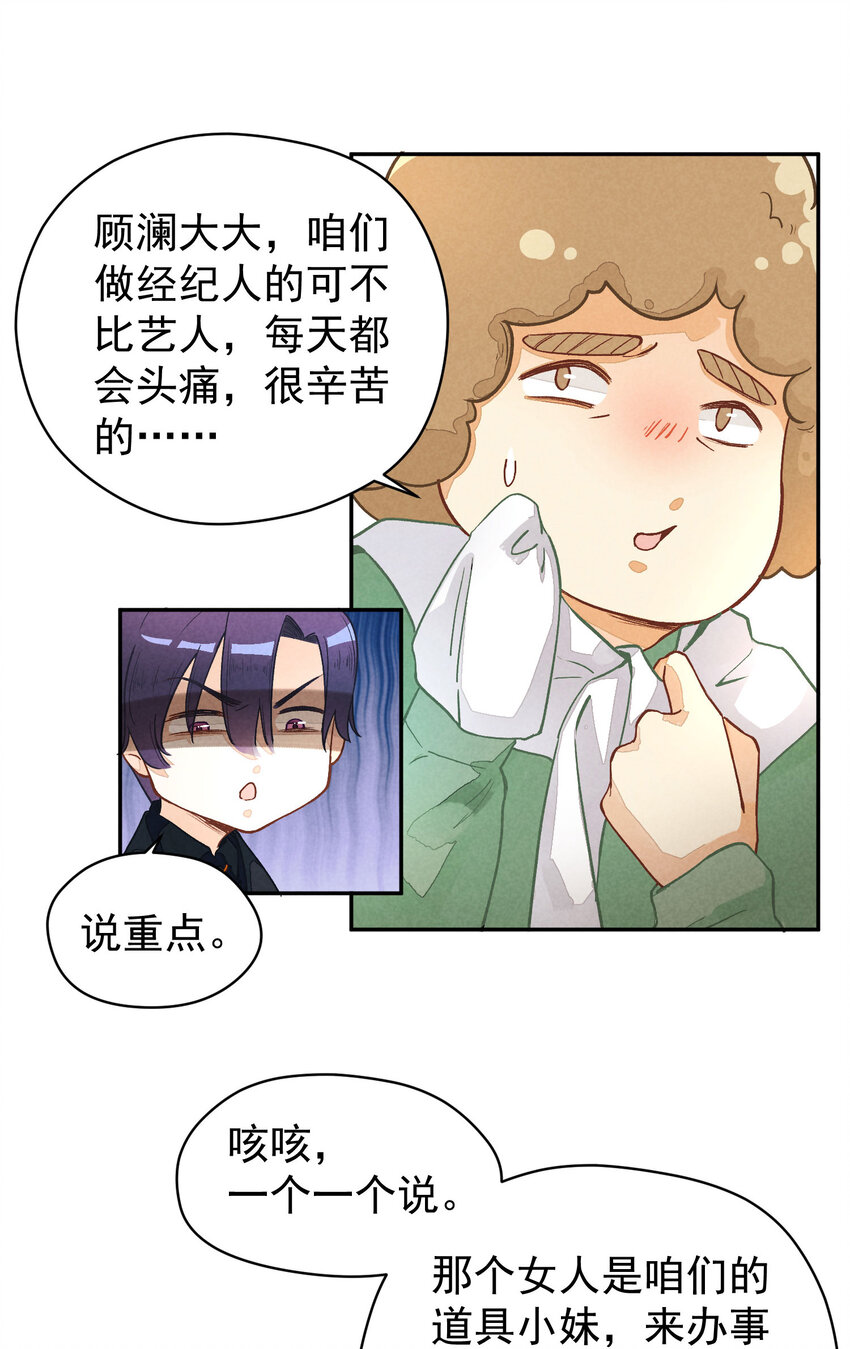 2 第2话-偶像团体绝密档案-第2话