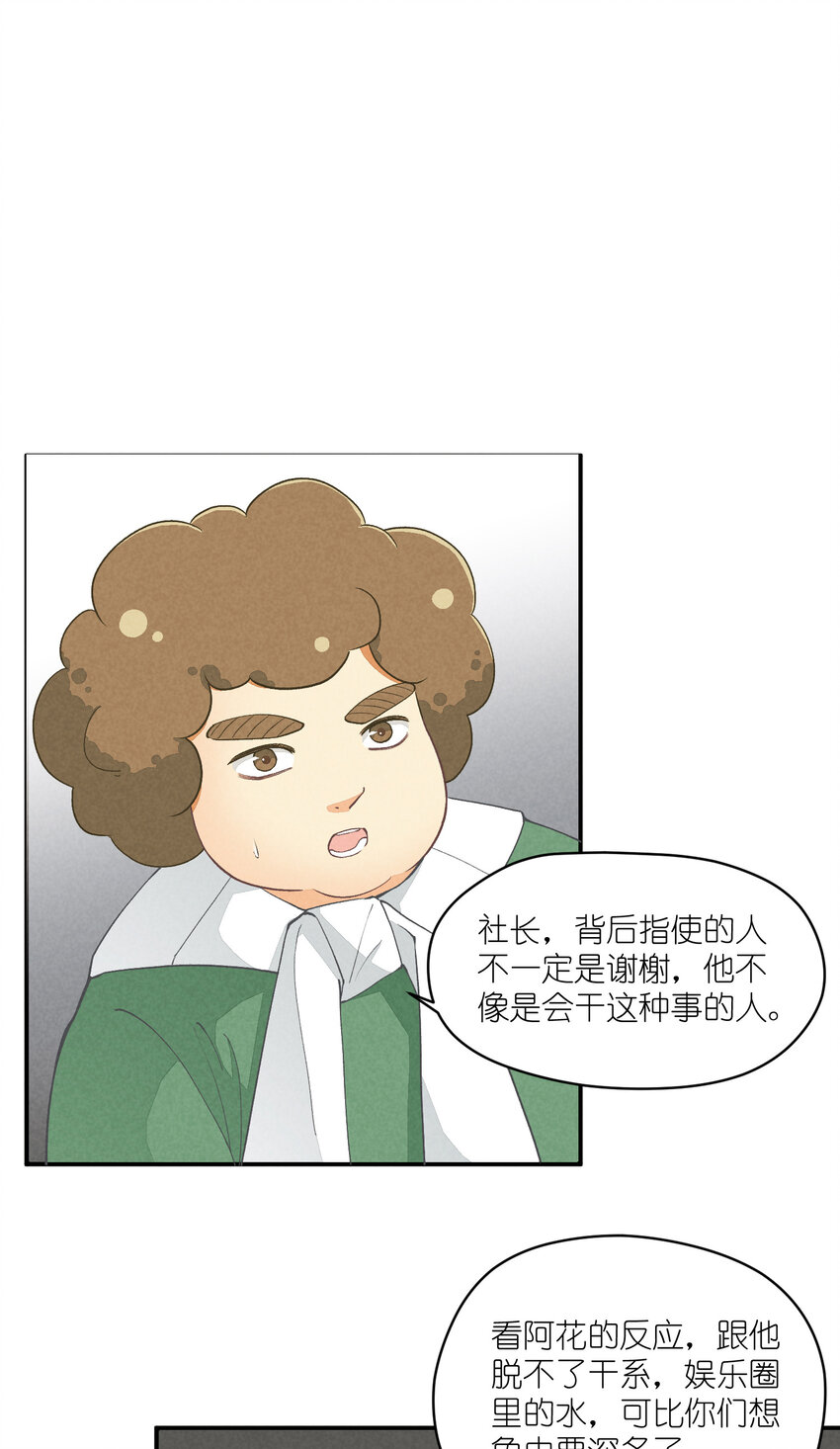 12 第12话-螳螂捕蝉，黄雀在后-第12话