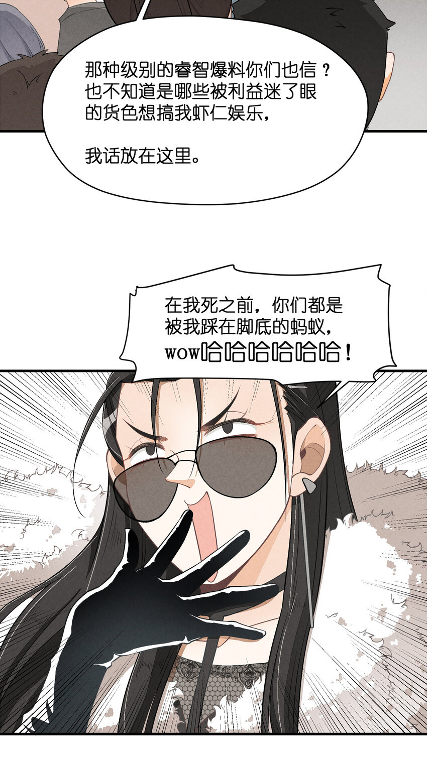 12 第12话-螳螂捕蝉，黄雀在后-第12话