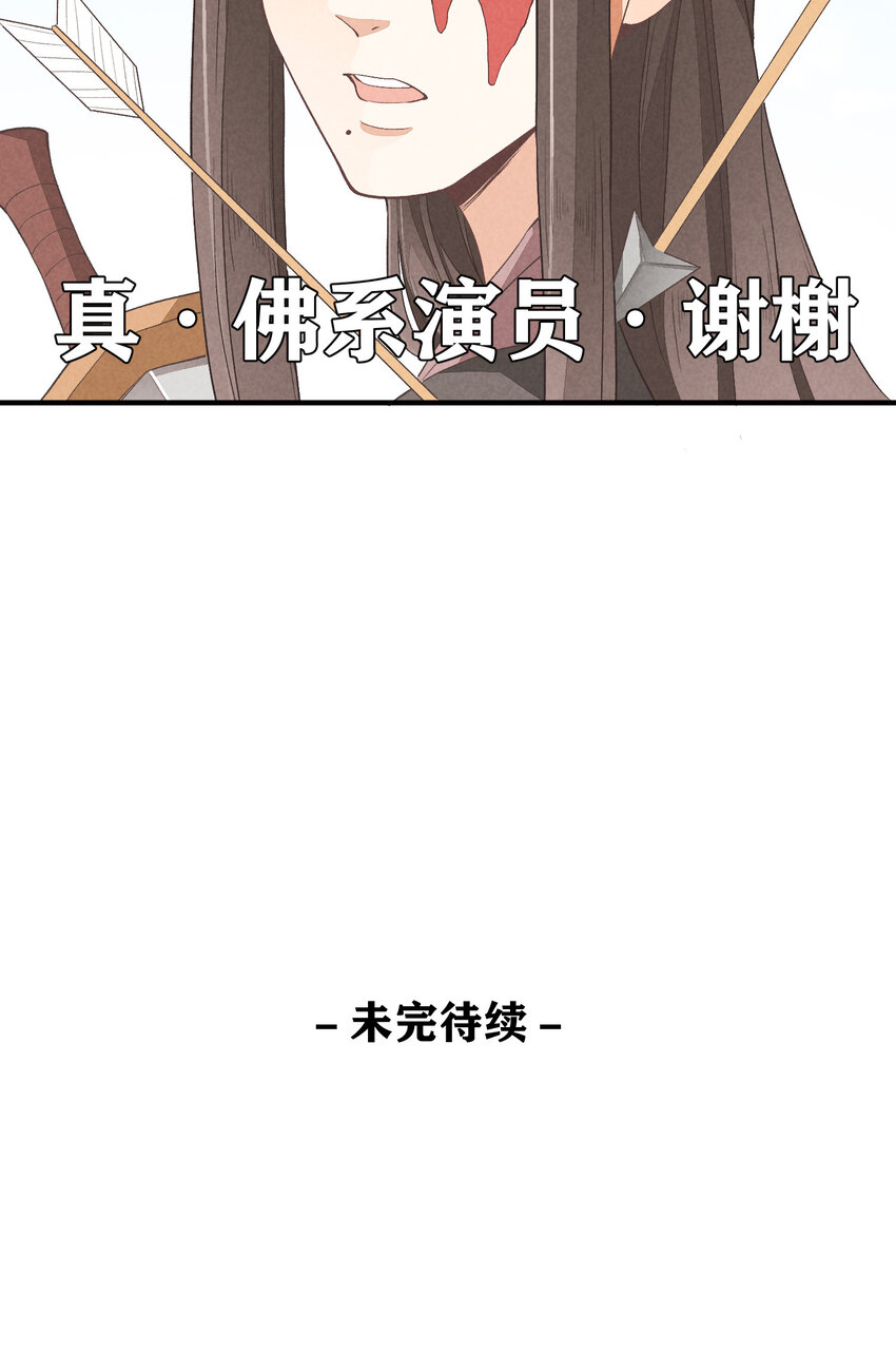 12 第12话-螳螂捕蝉，黄雀在后-第12话