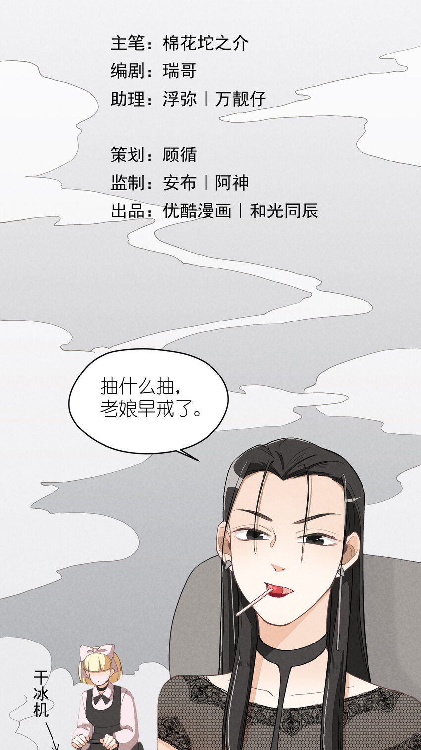 12 第12话-螳螂捕蝉，黄雀在后-第12话
