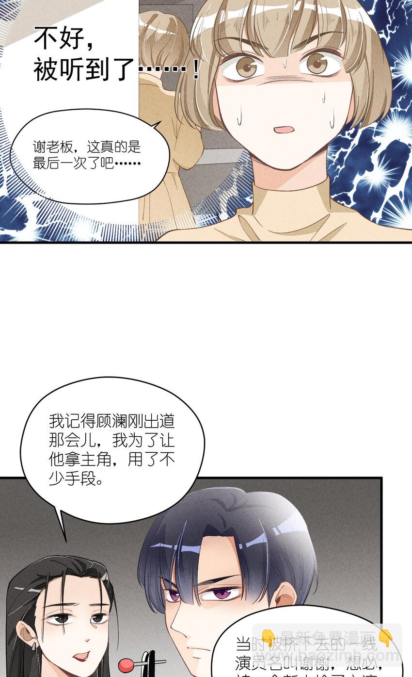 12 第12话-螳螂捕蝉，黄雀在后-第12话