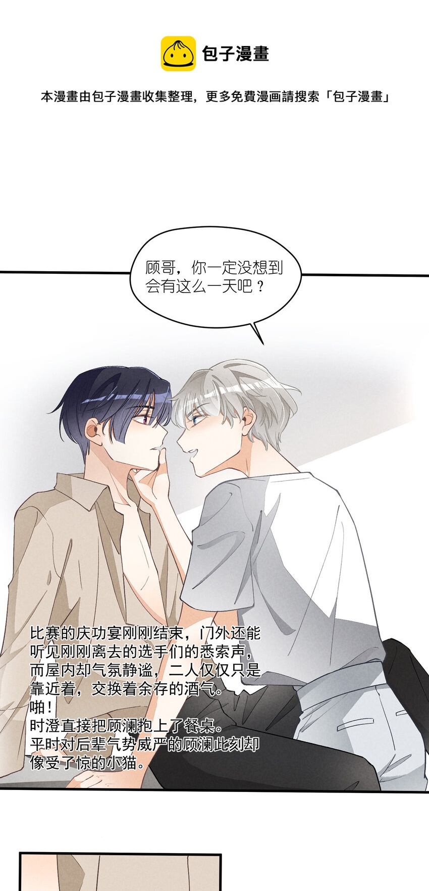 14 第14话-绝望的前奏-第14话
